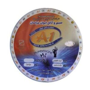 سیم ارت سایز 10
