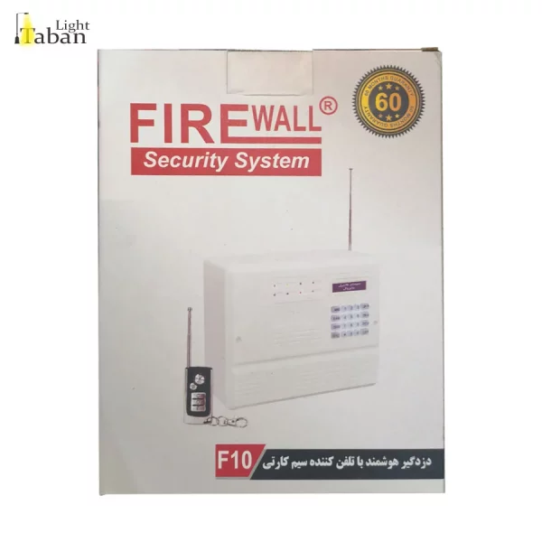 جعبه دزدگیر فایروال مدل f10
