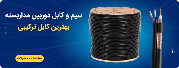cctv cable bann 2