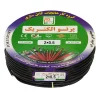 کابل 2 در 0/5 پرتو